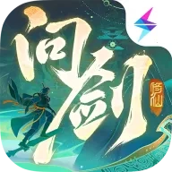 问剑长生最新安卓版