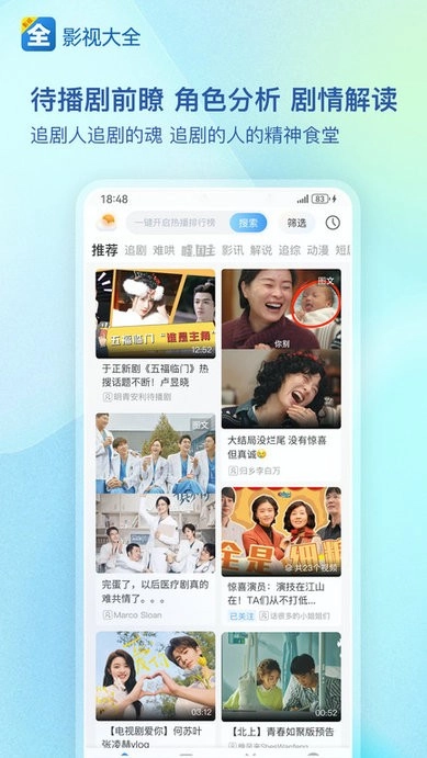 影视大全2026最新免费版图2
