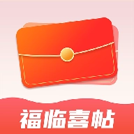 福临喜帖原版