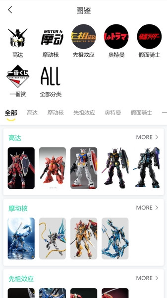 友梦安卓官方版图3