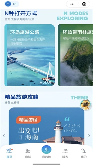 酷游海南图2