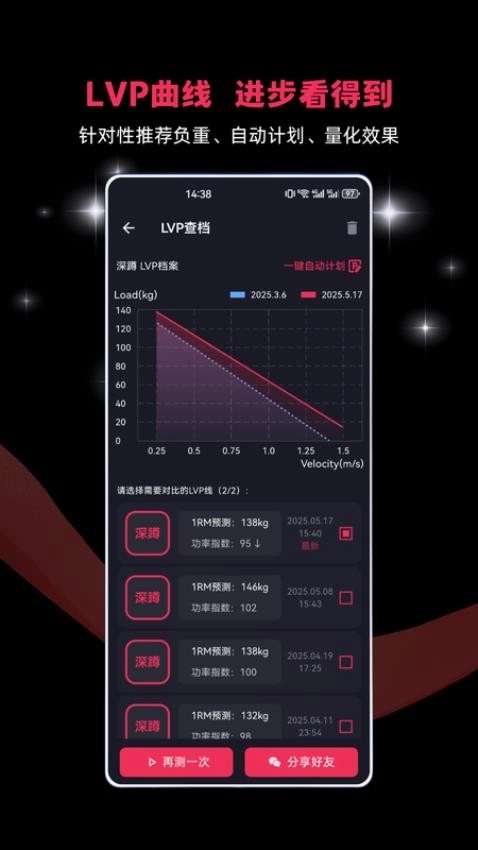 VBTgo免费原版图3
