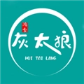 灰太狼霸王餐