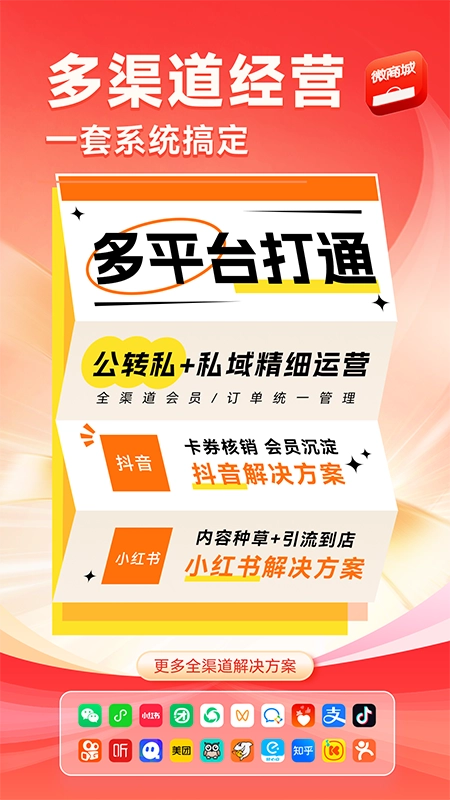 有赞微商城原版图2