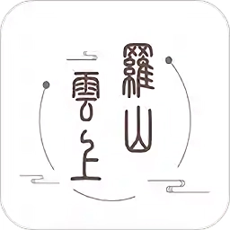 云上罗山最新免费版