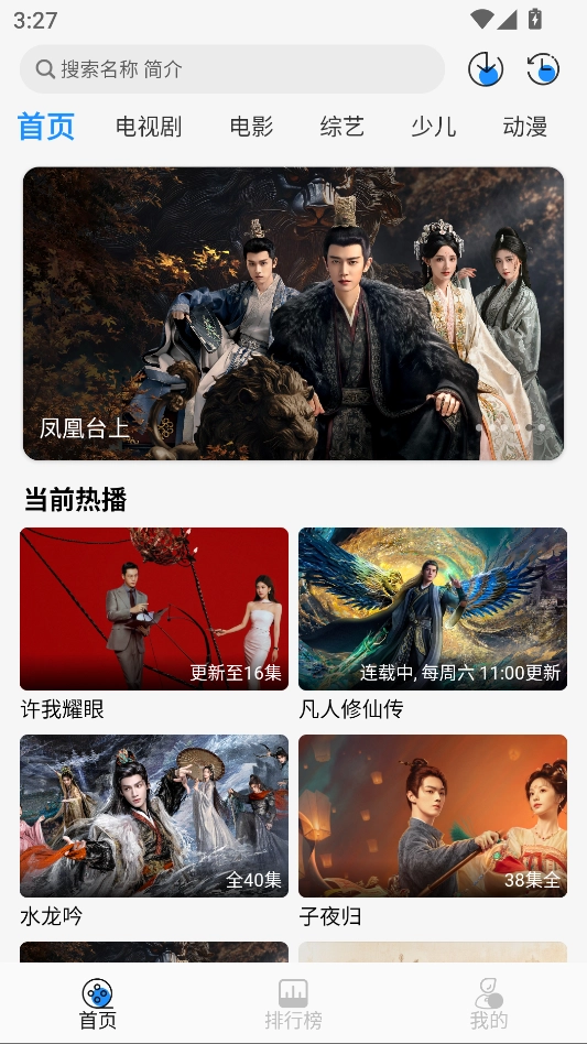 椰子影视本正版图1