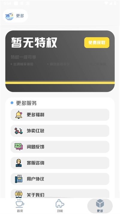 MT画质助手120帧无卡顿安卓版图2
