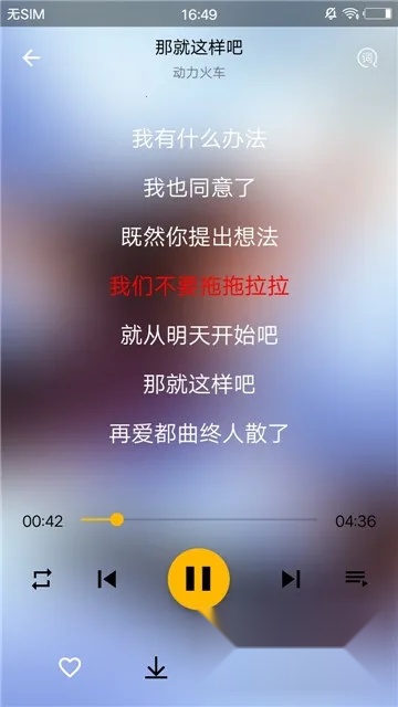 音乐湖2026免费版图2