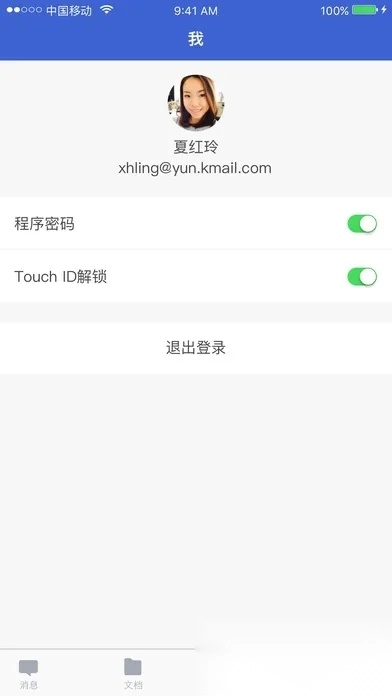 WPS云协作2026本手机正版图2