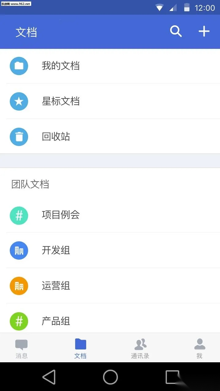 WPS云协作2026本手机正版图1