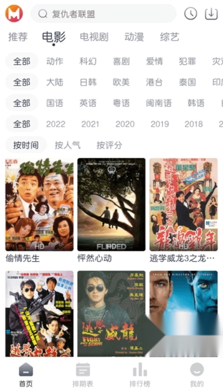 猫放时光软件正版图1