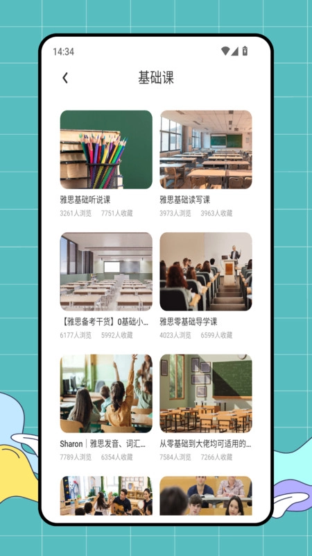 雅思口语模考官方正版图1