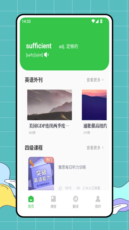 雅思口语模考官方正版图3