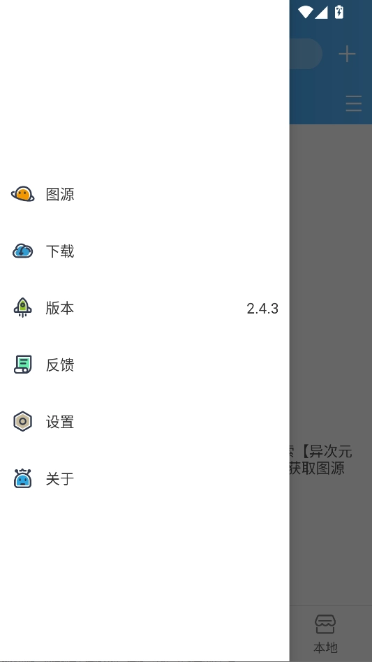 异次元漫画图源仓库2026修复版图4