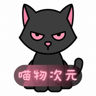 喵物次元动漫无广告版