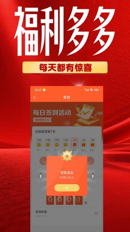 倍购手机最新版图2
