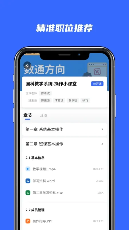河狸学途最新免费版图2