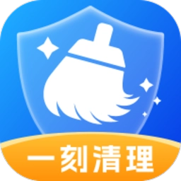 一刻清理最新免费版