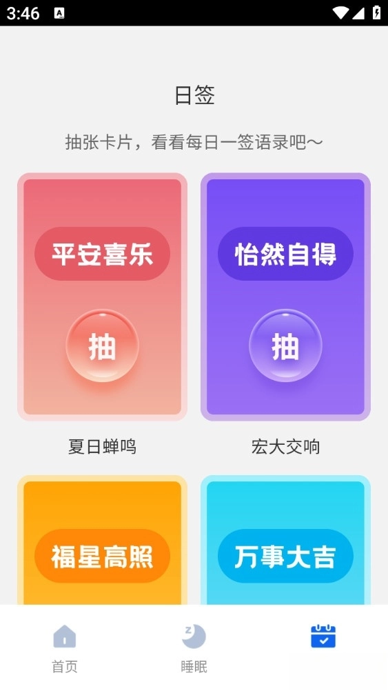 一刻清理最新免费版图4