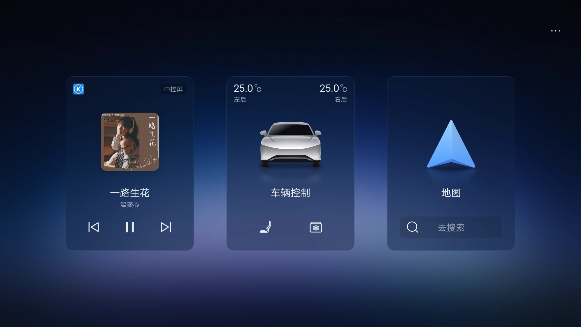 比亚迪畅联原版图3