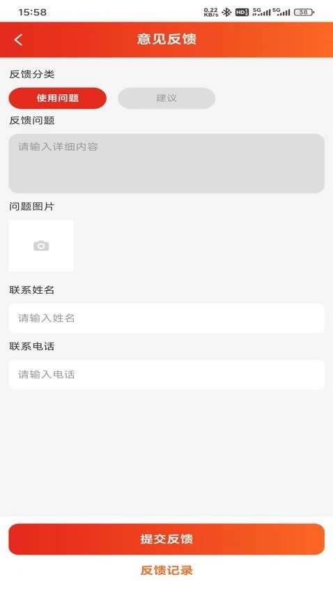 连邦服务手机最新版图2