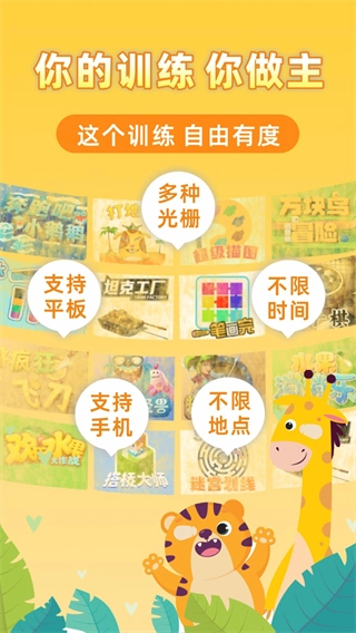 弱视增视助手手机正版图1
