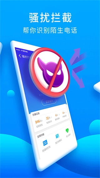 猎豹安全大师安卓官方版图2