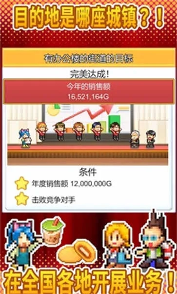 开罗便利店日记无2026最新版图4
