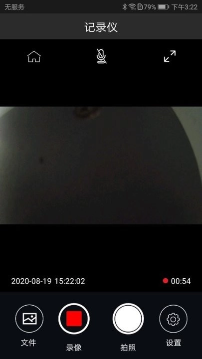 比亚迪迪迪智拍行车记录仪手机免费版图3