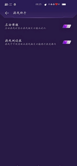 iqoo魔盒正版图1