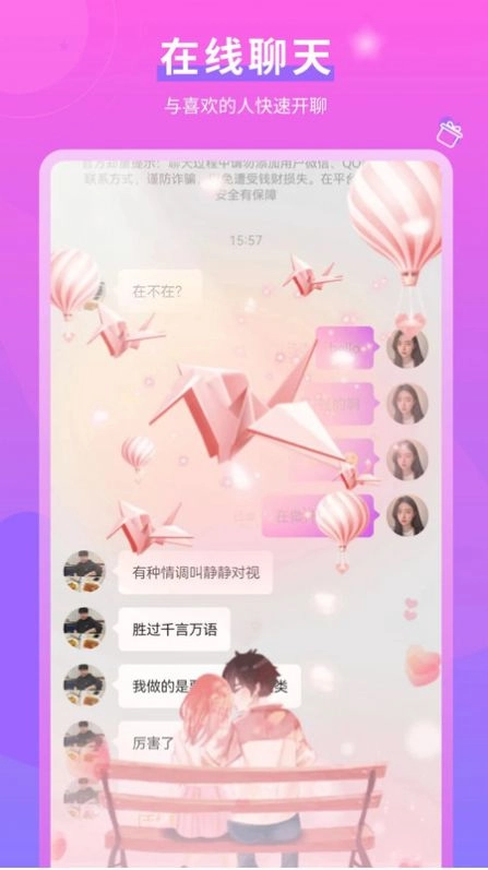 逑偶最新版图1