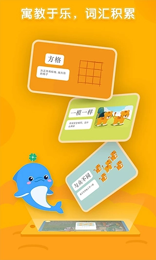 海豚绘本阅读官方正版图2