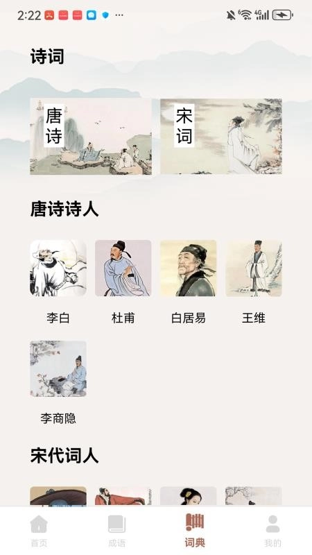 漫趣诚语官方版图3