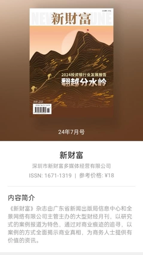山竹智阅畅读图2