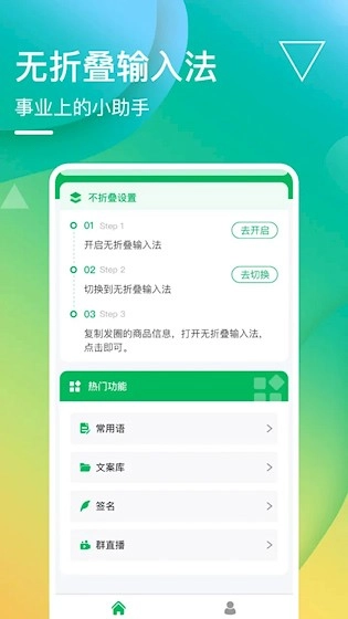 无折叠输入法手机最新版图2