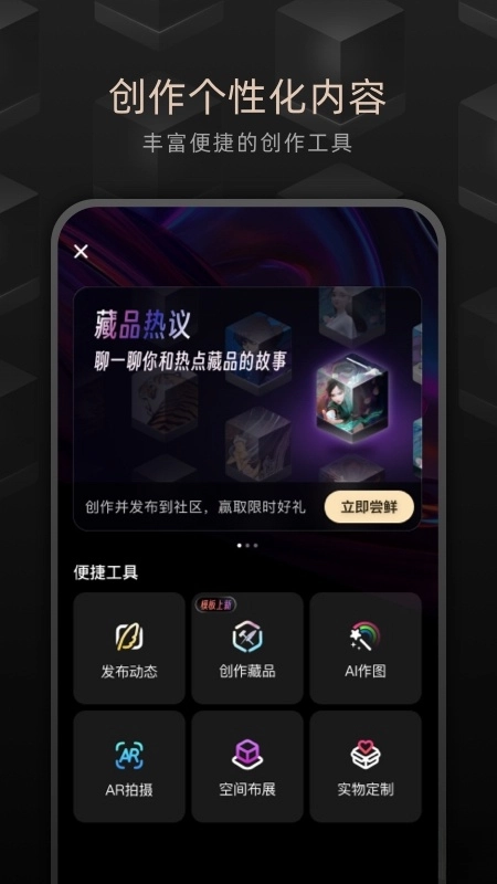 鲸探数字藏品安卓免费版图2
