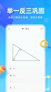作业帮图书官方最新版图5