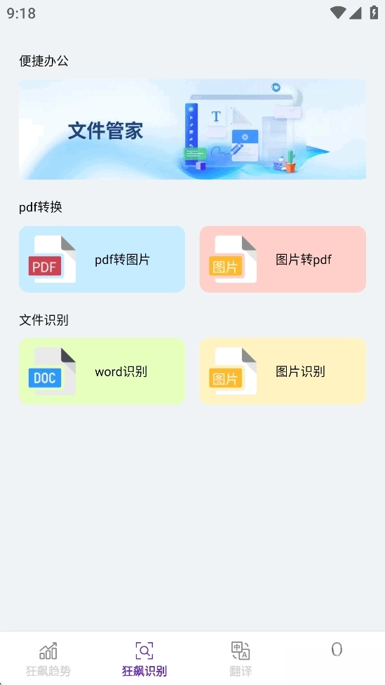 狂飙流量王官方最新版图2