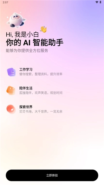 问小白旧版图2
