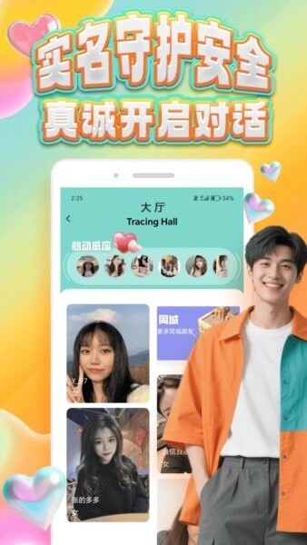 可搭社图2