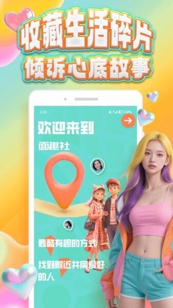 可搭社图1