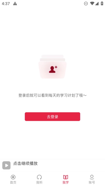 每日西语听力2026安卓直装版图1
