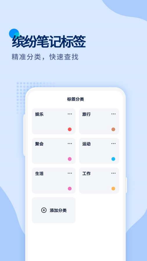 闪记备忘录手机最新版图2