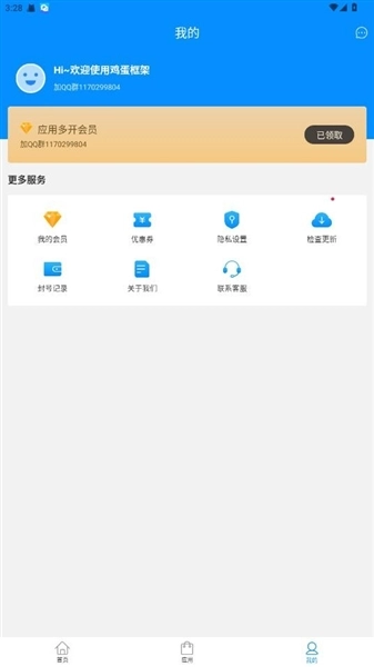 鸡蛋框架正版图1