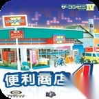 便利商店4无广告版