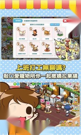 便利商店4无广告版图1
