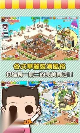 便利商店4无广告版图4