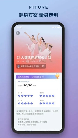 fiture图3