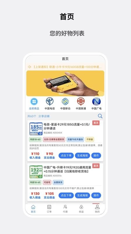 星卡团无广告版图4