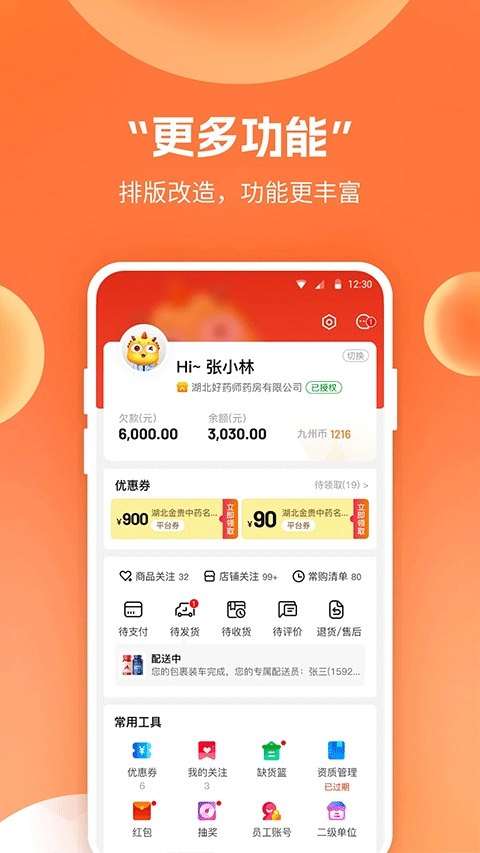 药九九图2